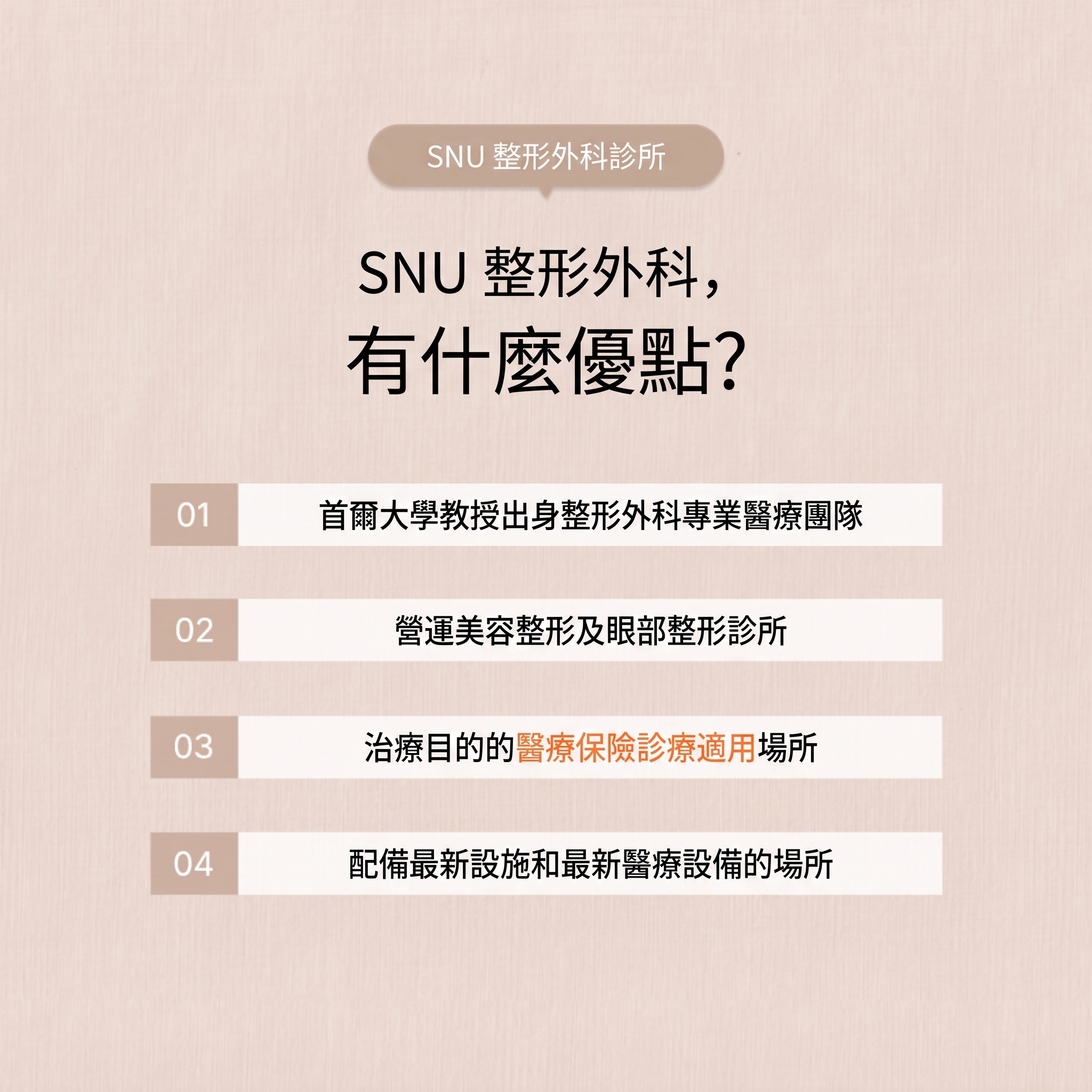 如何矯正眼瞼顫抖現象?清潭洞眼部整形 사진 8
