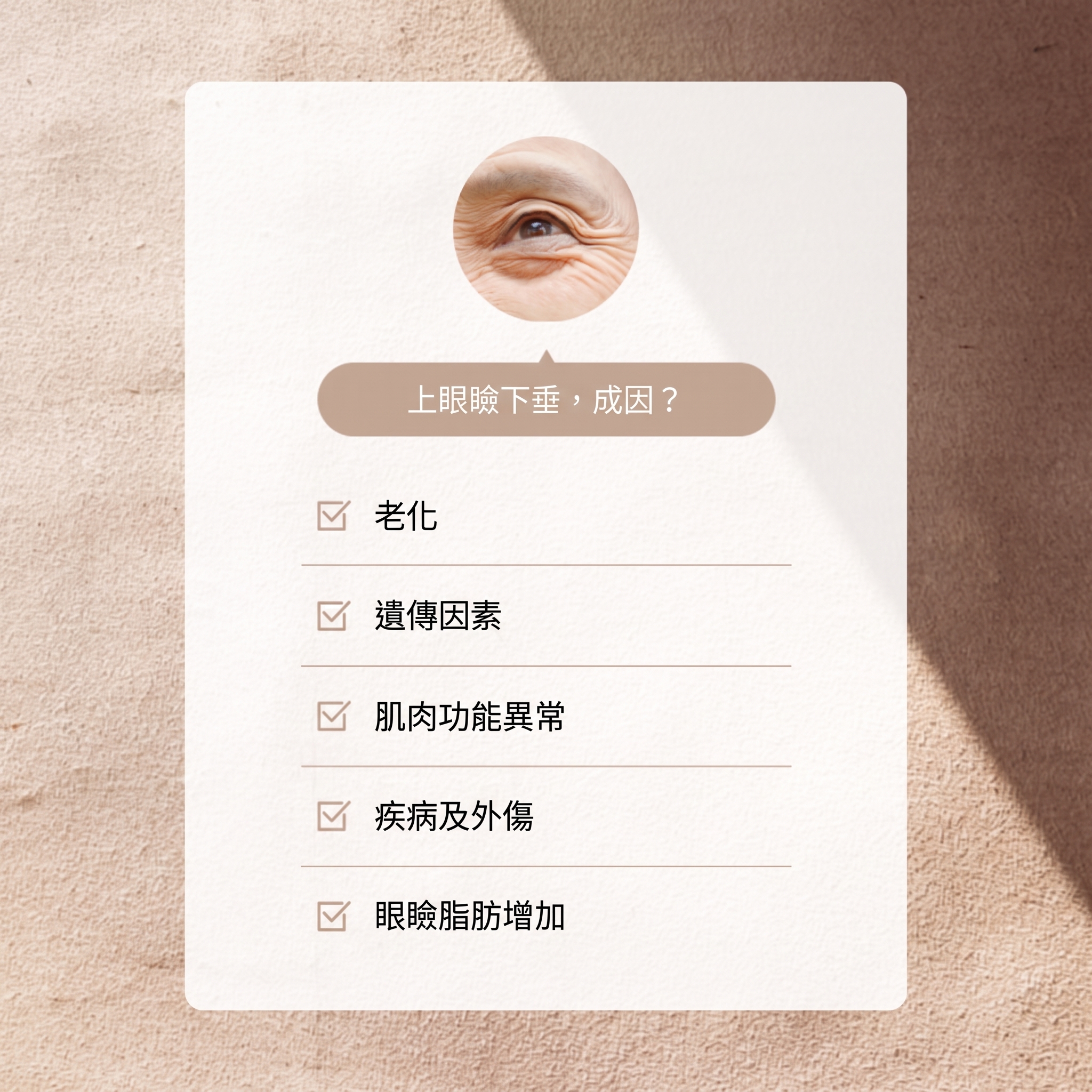 如何矯正眼瞼顫抖現象?清潭洞眼部整形 사진 3