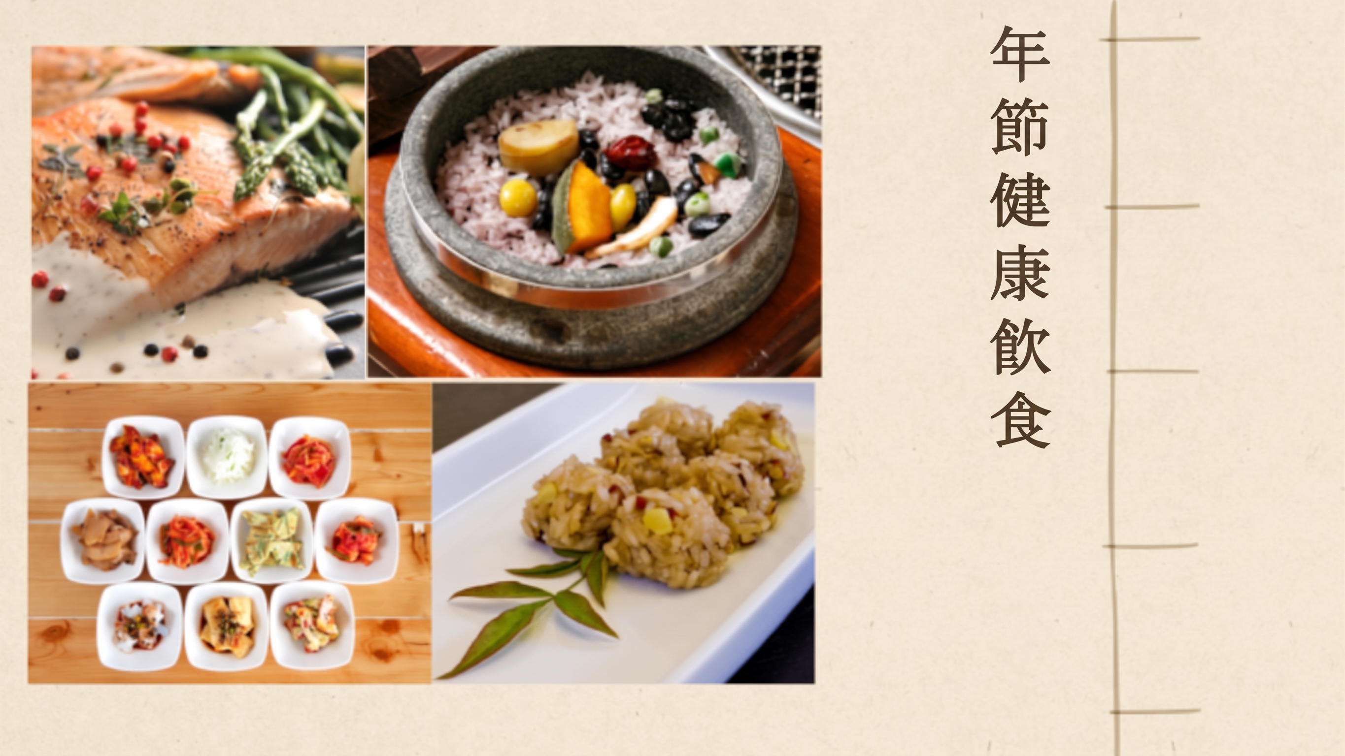 年終歲末節慶美食卡路里比較與健康選擇 사진 2