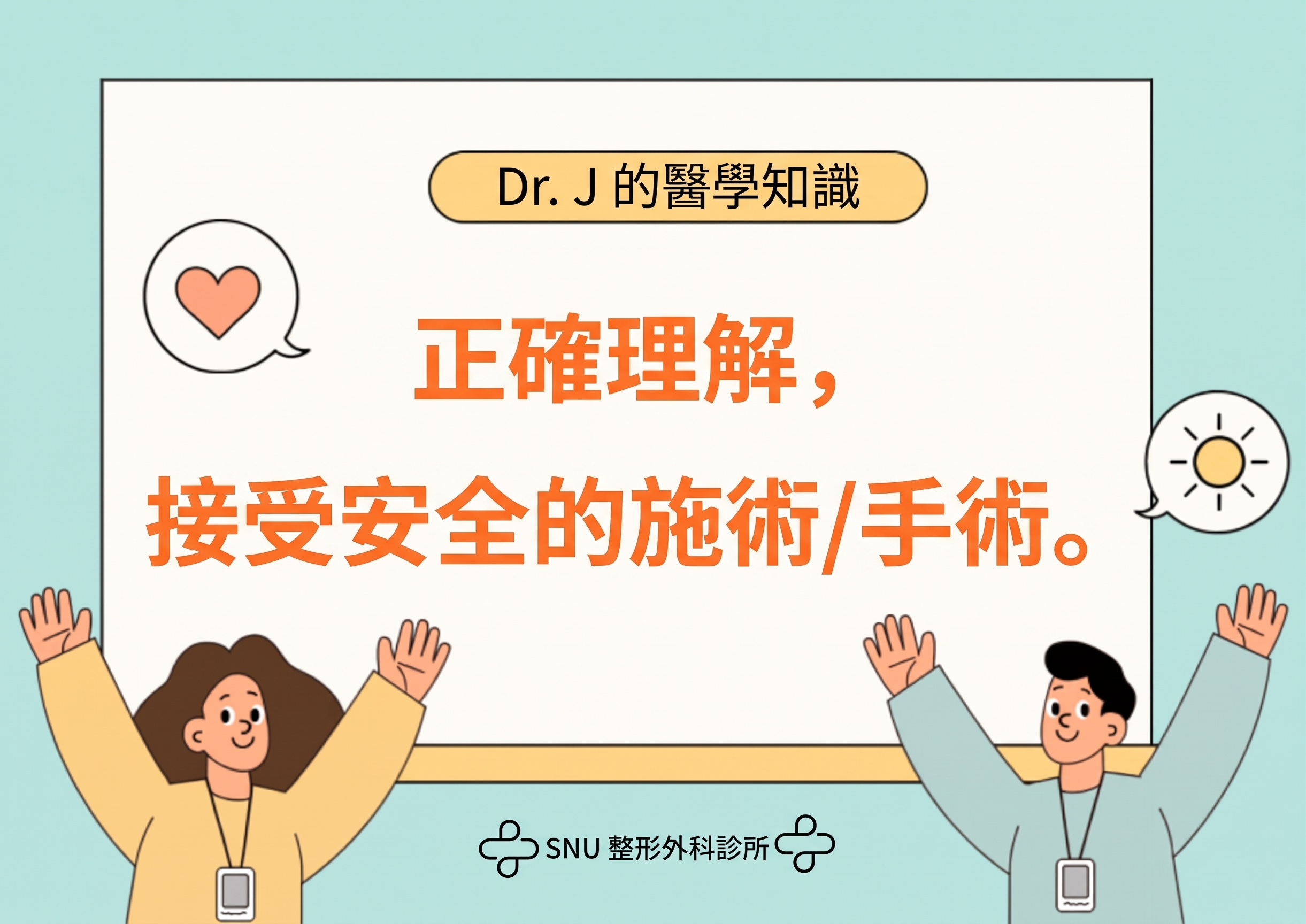 關於舒眠麻醉的一切! 사진 3