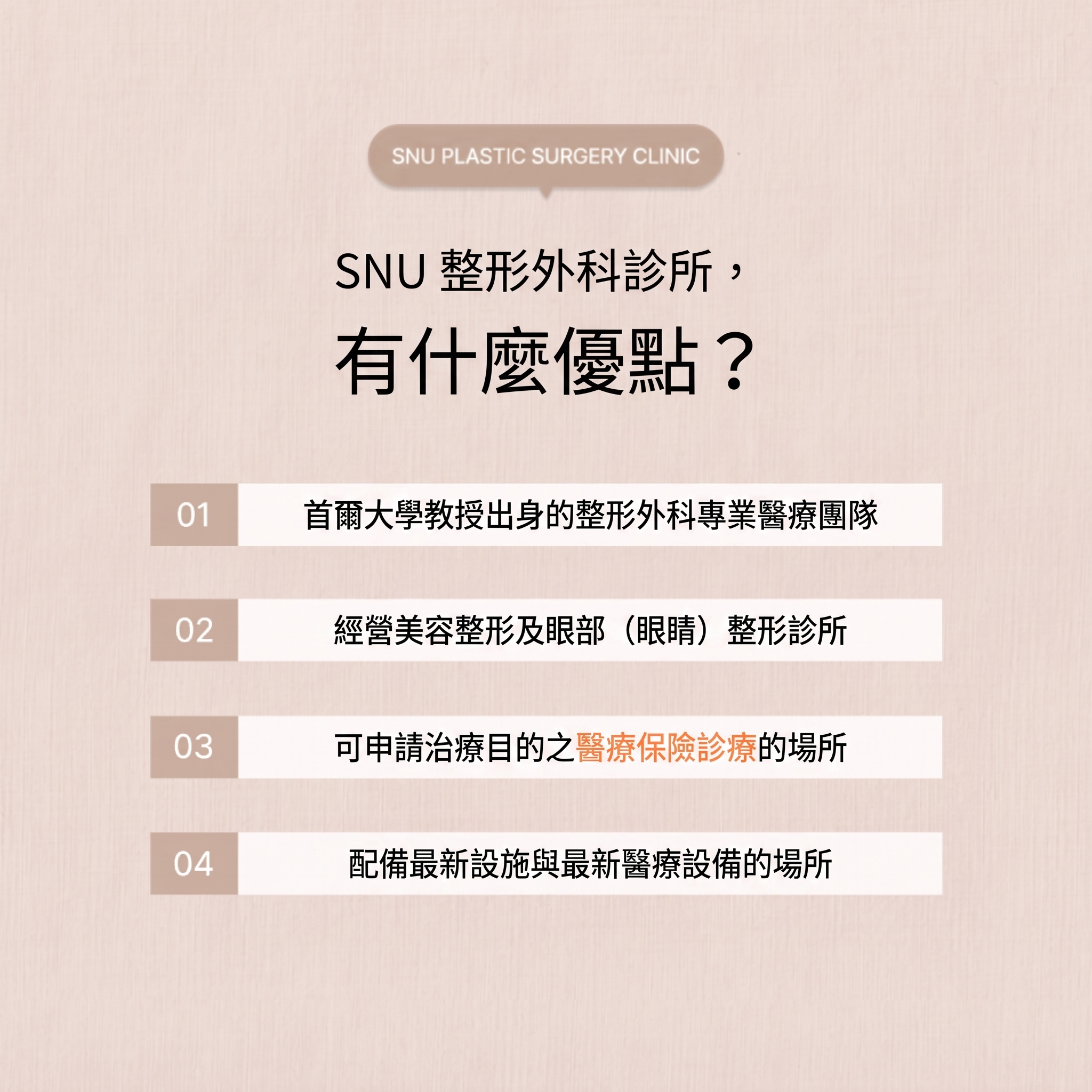 清潭洞眼部整形:如何消除眼下皺紋? 사진 8