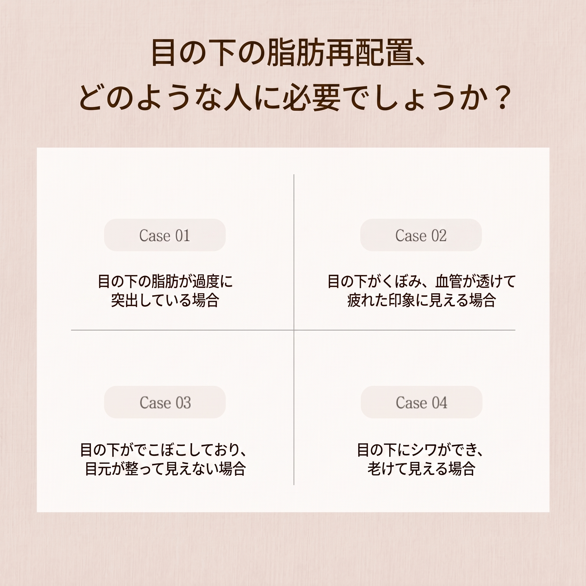清潭洞の目整形、目の下のしわをなくす方法は? 사진 6