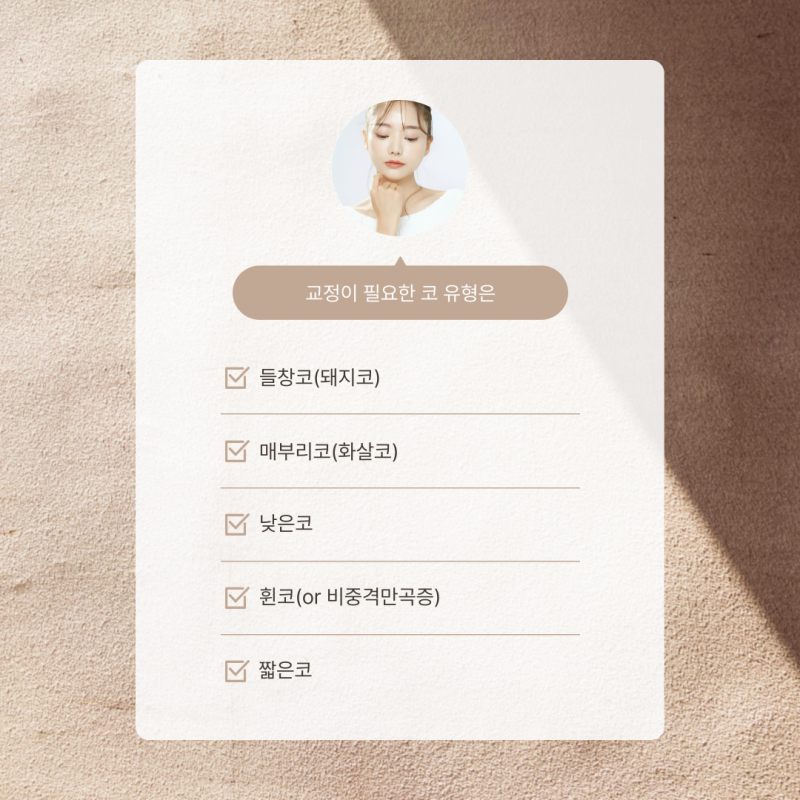 들창코 필러로 개선될까? 궁금하다면 클릭