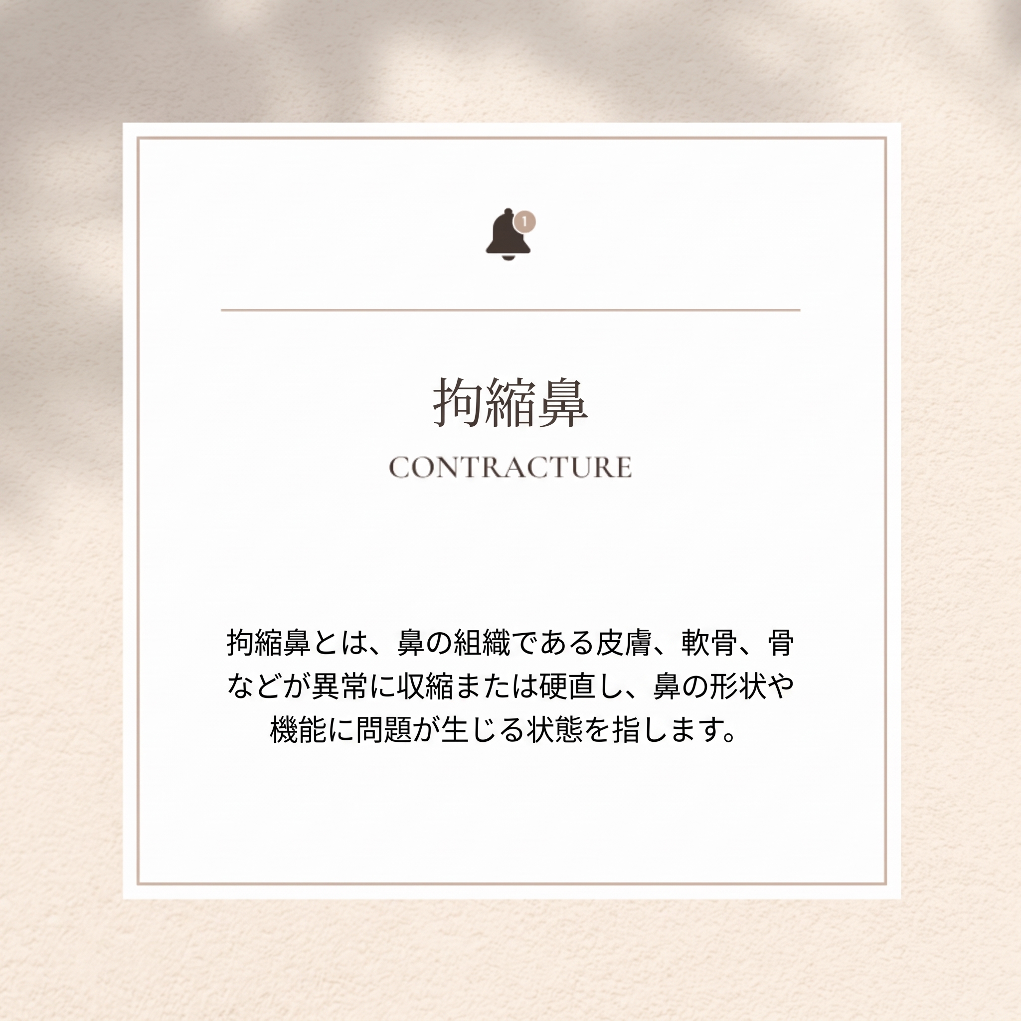 清潭鼻整形 拘縮鼻が形成された場合の再手術方法 사진 2