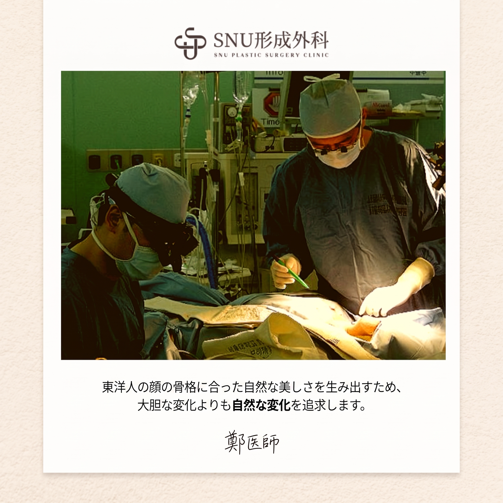 清潭鼻整形 拘縮鼻が形成された場合の再手術方法