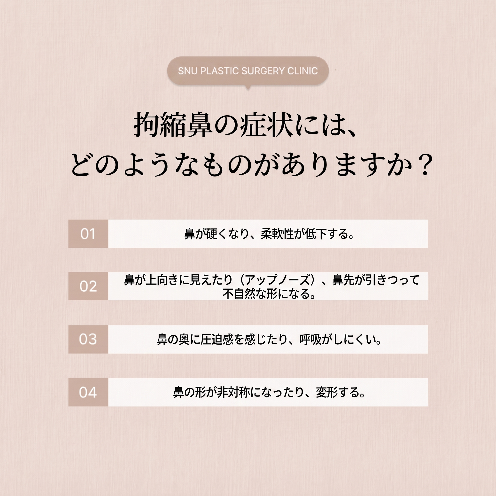 清潭鼻整形 拘縮鼻が形成された場合の再手術方法 사진 3