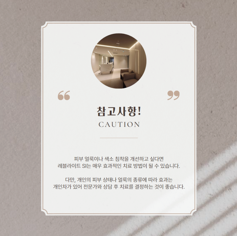 청담역피부과 피부에 얼룩 생겼을때 필요한 시술