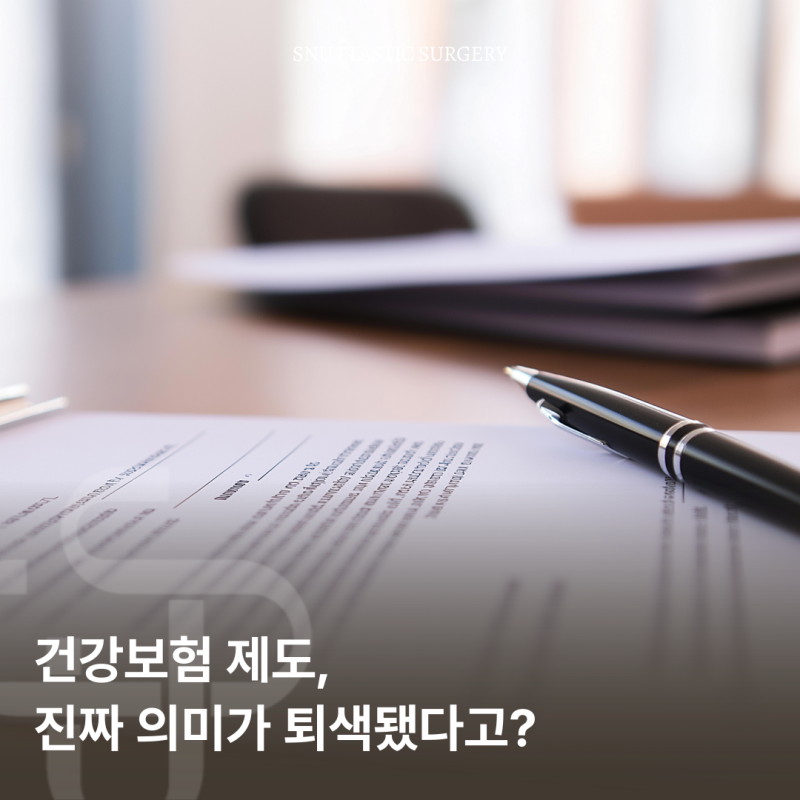 건강보험 제도의 변화, 개인 건강관리의 중요성