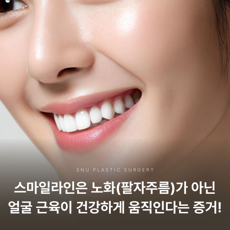 스누성형외과｜거울 속 나와 셀프카메라 속 나, 왜 다르게 보일까?