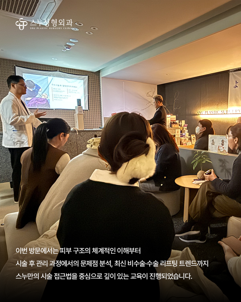 Why Japanese Aesthetic Directors Visited SNU Plastic Surgery? Latest Lifting and Skin Treatment Training
