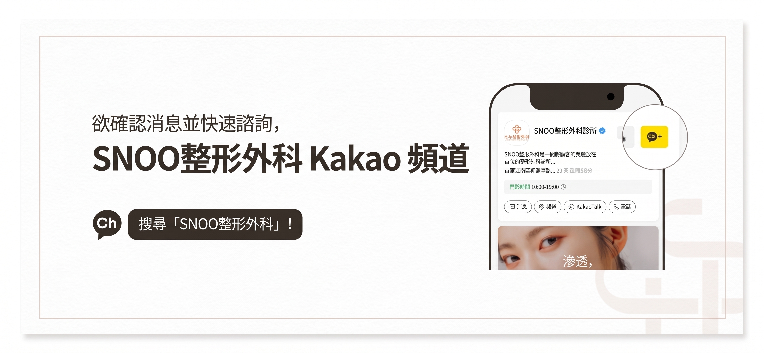 海外整形，價格之外，請先檢查「我的身體」！手術前務必檢查的3件事 사진 8