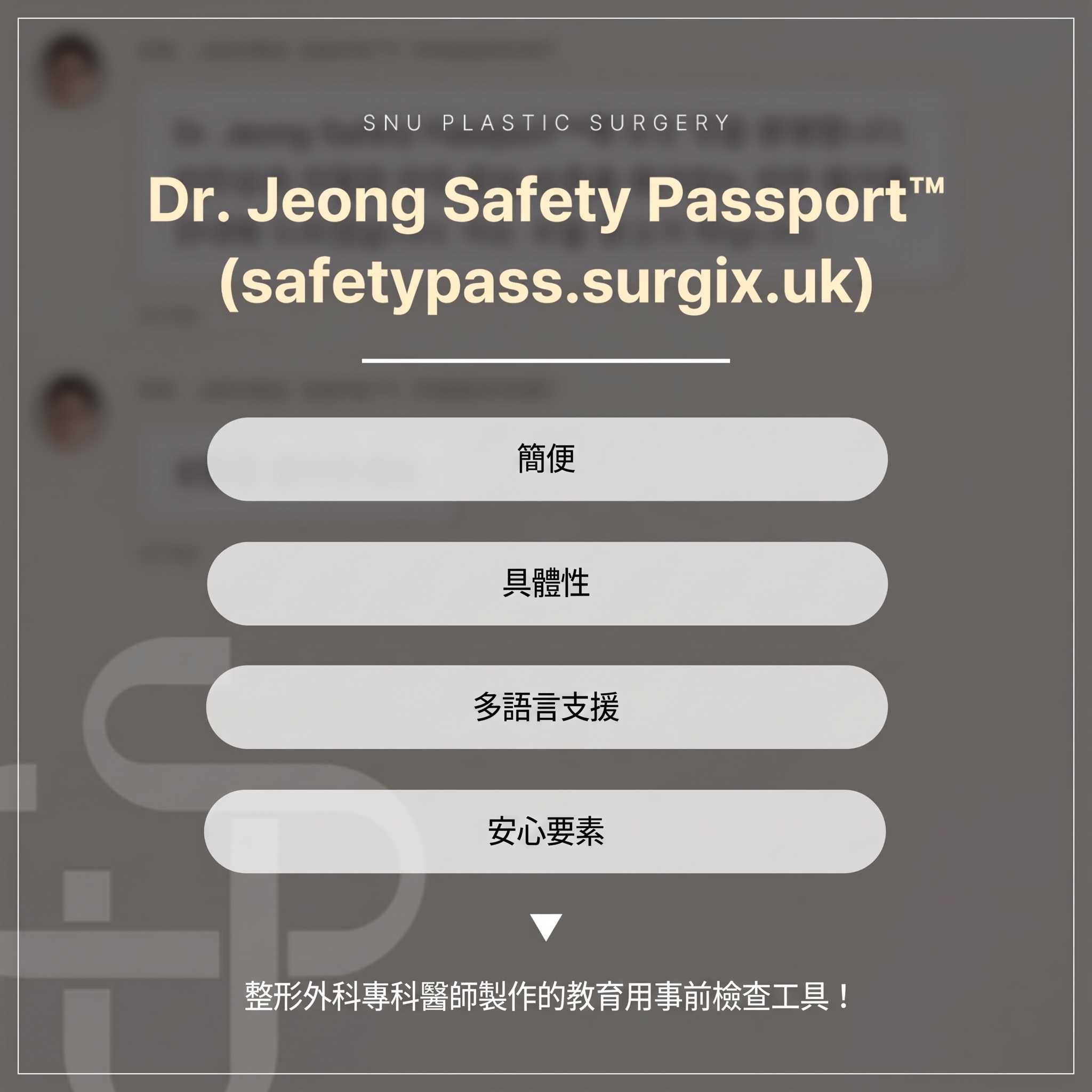 海外整形，價格之外，請先檢查「我的身體」！手術前務必檢查的3件事 사진 6