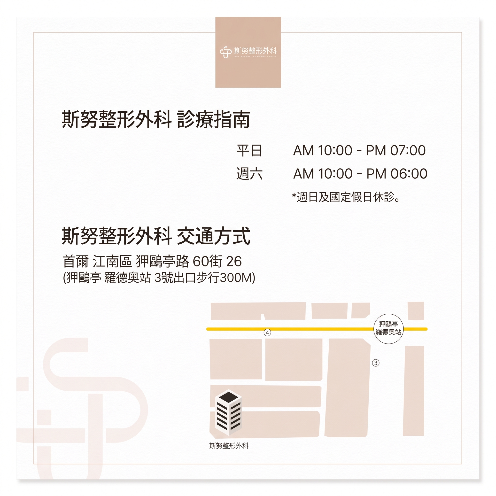 海外整形，價格之外，請先檢查「我的身體」！手術前務必檢查的3件事 사진 9