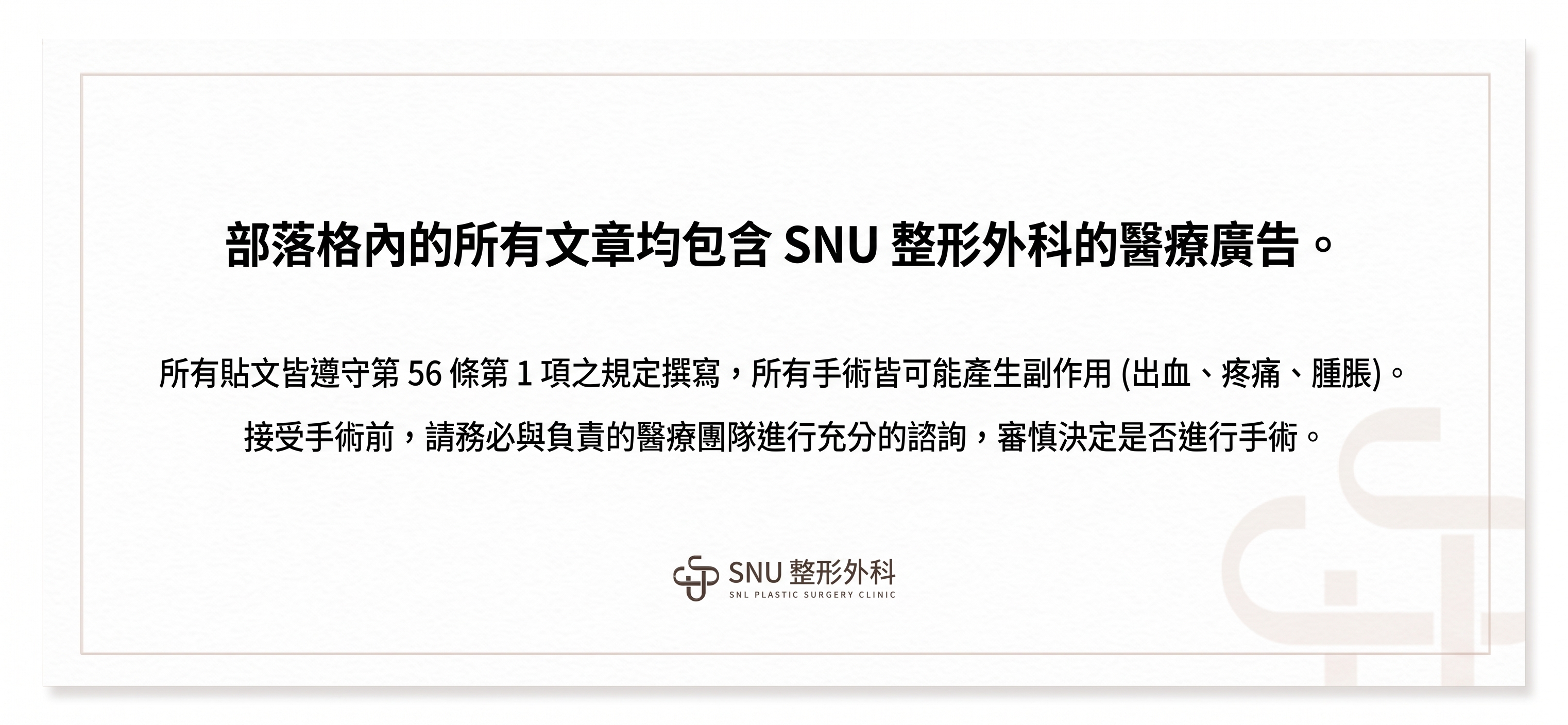 海外整形，價格之外，請先檢查「我的身體」！手術前務必檢查的3件事 사진 10