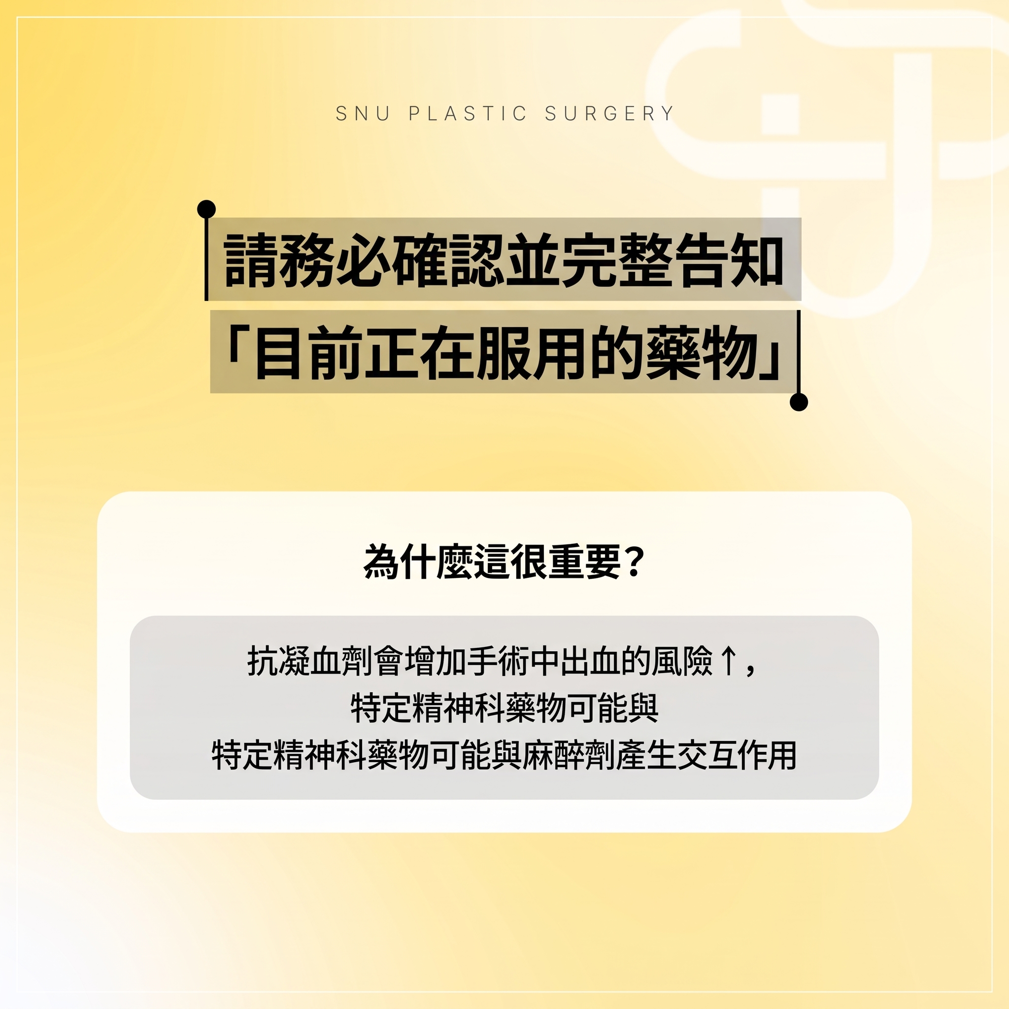 海外整形，價格之外，請先檢查「我的身體」！手術前務必檢查的3件事 사진 5