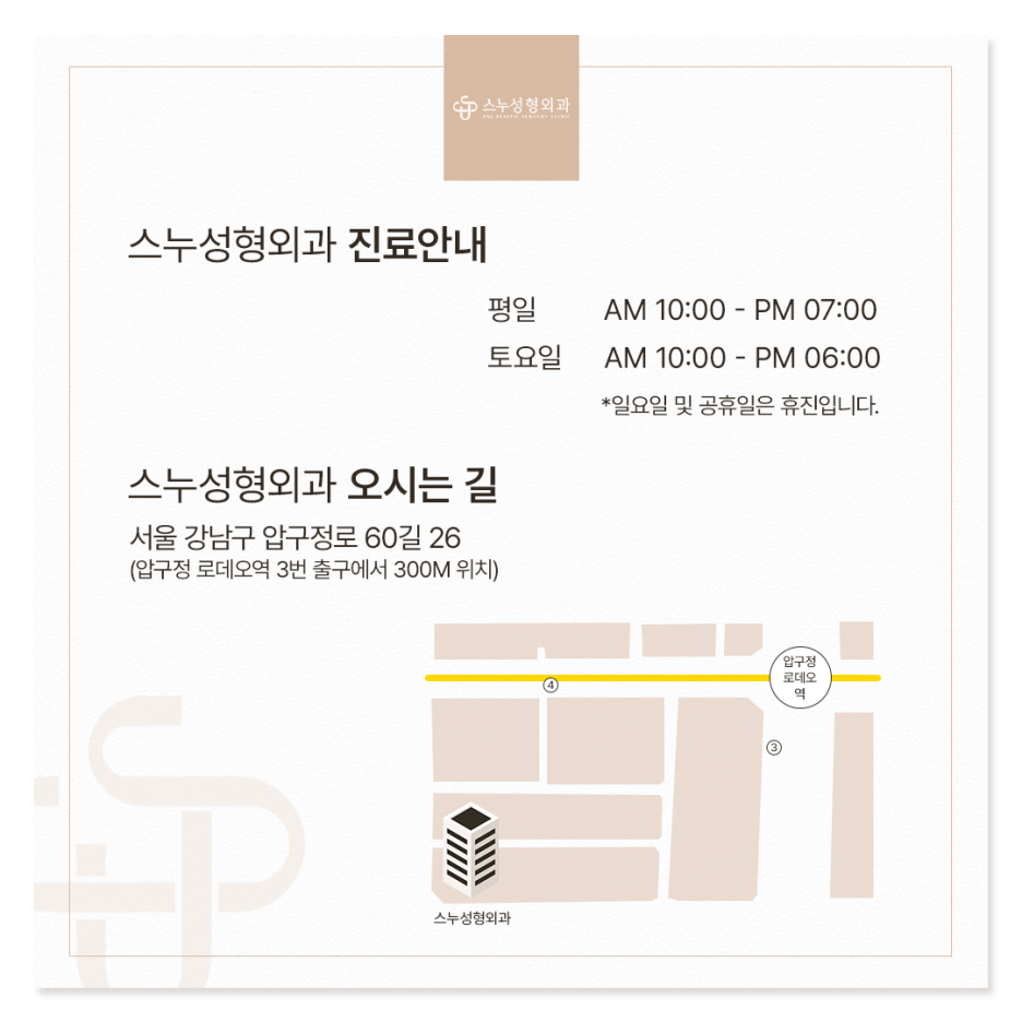 주사 시술의 진실: 면역학의 눈으로 보는 필러·생체자극제·ECM(ADM) 스킨부스터 사진 11