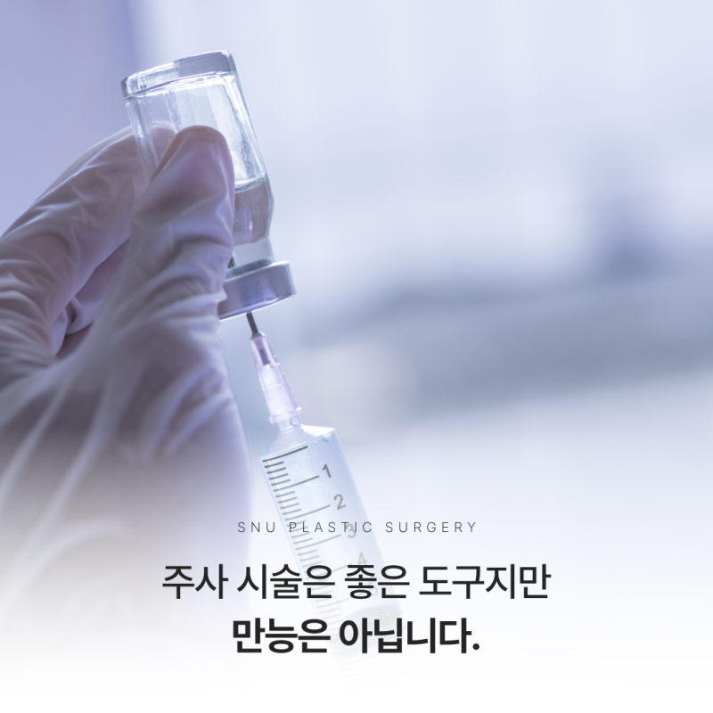 주사 시술의 진실: 면역학의 눈으로 보는 필러·생체자극제·ECM(ADM) 스킨부스터 사진 8