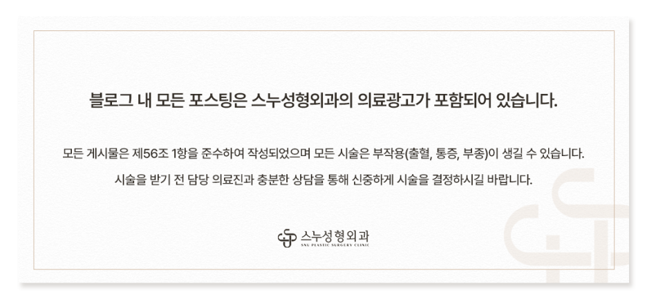 주사 시술의 진실: 면역학의 눈으로 보는 필러·생체자극제·ECM(ADM) 스킨부스터 사진 12