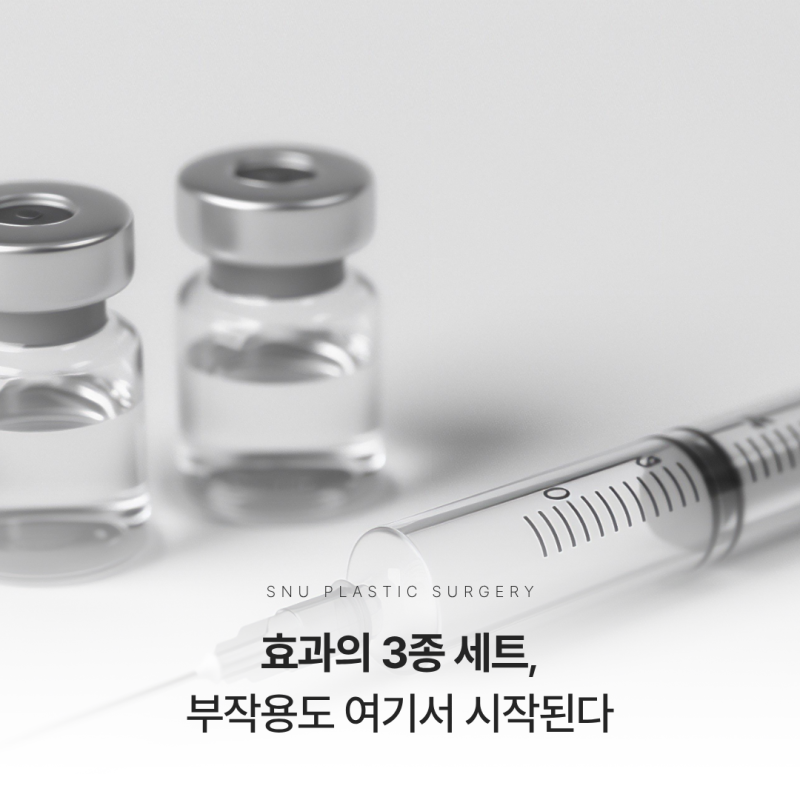 주사 시술의 진실: 면역학의 눈으로 보는 필러·생체자극제·ECM(ADM) 스킨부스터 사진 6